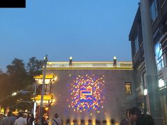 -蛙蛙叫干锅年代(簋街总店)