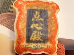 -北京稻香村(零号店)