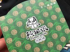 -六时安·熊猫张甜品店(东关街店)
