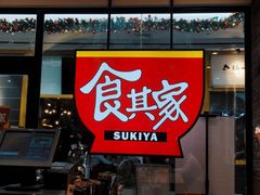 门面-食其家·牛丼咖喱(天津梅江印象城店)
