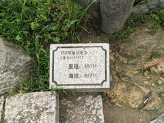 -梧桐山风景名胜区