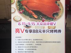 -全聚德(常州店)