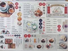 菜单-裕莲楼(环球港店)