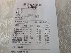 -徽珍源(龙茗路店)