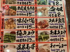 菜单-平成屋·午肴夜酒(四川北路店)