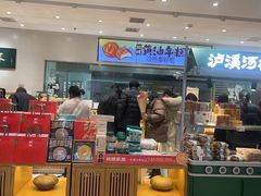 -泸溪河桃酥(五彩城店)