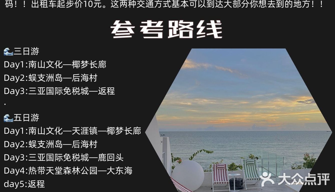 海南三亚旅游攻略㊙️第一次到三亚美食吃喝攻略