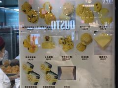 菜单-鲍师傅糕点(春熙路店)