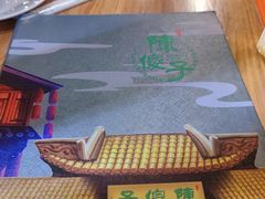 -陈傻子餐厅(世纪都会店)