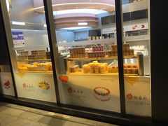 门面-巴黎优朵烘焙馆(菱角湖壹号店)
