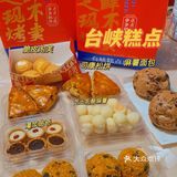 又开新店啦‼️网红糕点台峡糕点点单攻略来了📒 