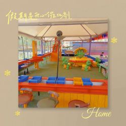 点击看大图 -寻石问宝研学亲子乐园(朝阳公园店)