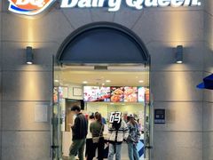 门面-DQ·蛋糕·冰淇淋(富华里店)