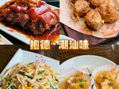 -抱德·潮汕味(琶洲店原惠城鱼仔)