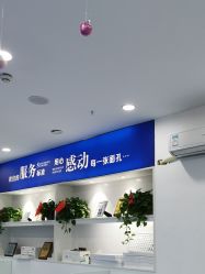 点击看大图 -蕾特恩专业祛痘.面部皮肤管理