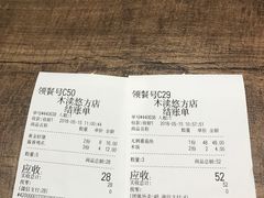 -好人民间小吃·番茄鱼酸菜鱼(木渎悠方店)