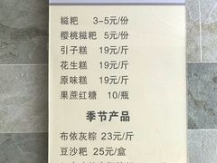 -禾生粑粑坊(陕西路店)