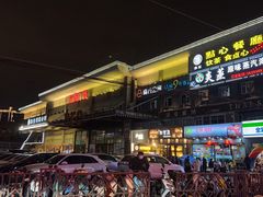 -汤连得温泉馆(宝山店)