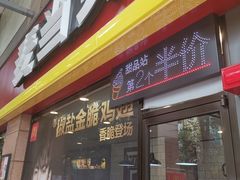 门面-麦当劳(文武路店)