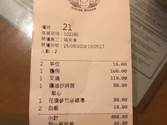 账单-裕.鹅庄