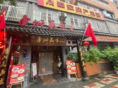 -金洲美食(金州广场店)