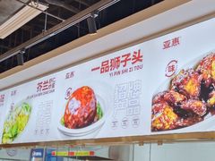 -亚惠美食(塘沽乐购店)