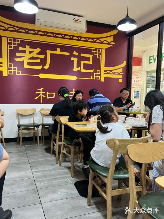 老广记石磨肠粉店图片