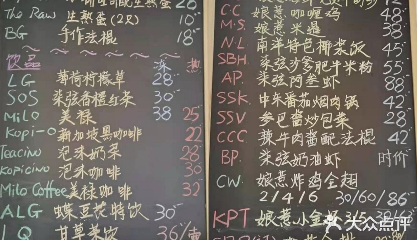 中山市最好吃有特色的新加坡菜