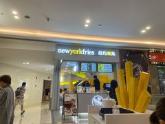 -纽约薯条(世豪广场店)