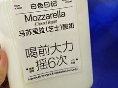 -白色日记·手作酸奶(麦凯乐店)