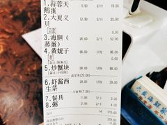 账单-永盛海鲜家常菜(黄海大道店)