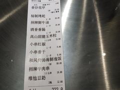 账单-烎记烧烤(蓝天花园店)