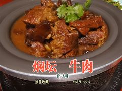 -北平食府(马鞍山路店)
