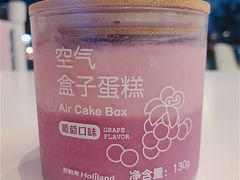 葡萄空气盒子蛋糕-好利来(七宝领展广场店)