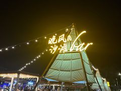 -在海一方公园