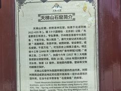 -天梯山石窟