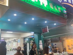 -冰神(火炬路店)