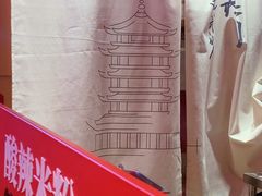 -鹤江桥·红油牛肉粉(SKP店)