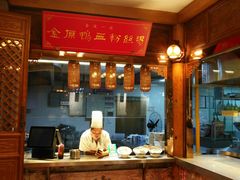 -秦淮小吃城(夫子庙店)