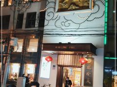 -乾隆美食·本帮菜(黄河路店)