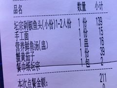 -坛宗剁椒鱼头(河西王府井店)