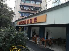 门面-温记府廟豆汤饭·始于1955年(海椒店)