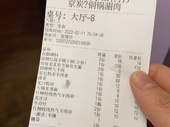 -京炭铜锅涮肉·羊蝎子·羊肉炉(保利·时光里店)