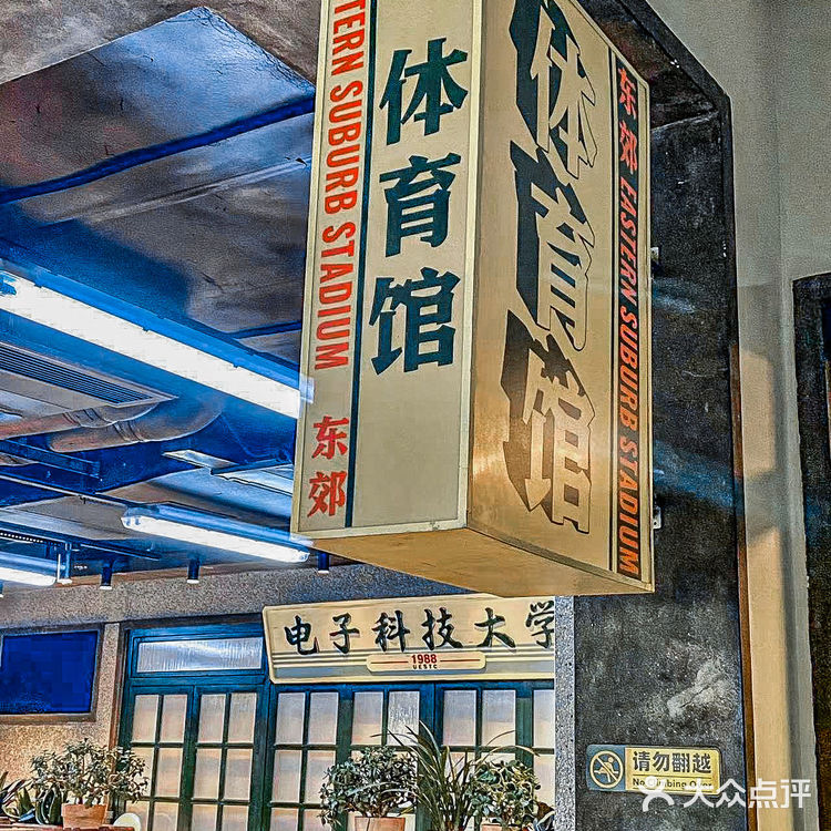 超高性价比的海椒市串串香[调皮]