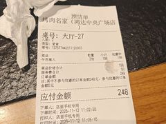 -炽城·烤肉名家(鸿达中央广场店)