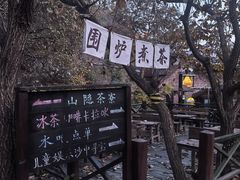 -北京水岸山吧度假村(雁栖镇店)