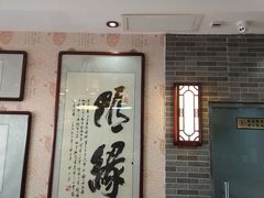 -清真·二嫂子煎饼果子(鼓楼旗舰形象店)