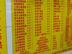 -酸辣粉(氹仔店)