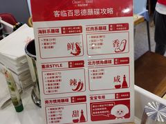 餐具摆设-客临百思德·东北特色馆(龙湖时代天街店)