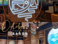 -越南牛肉河粉餐厅(书院巷店)
